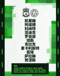 必赢体育官网-【友谊赛】小将掀起青春风暴，利物浦4比0莱斯特城